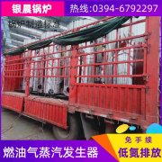 490kw常压热水华体会世界杯(中国)科技有限公司