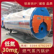 7000kw液化气热水华体会世界杯(中国)科技有限公司