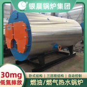 CLHS0.7-85/60-QY热水华体会世界杯(中国)科技有限公司