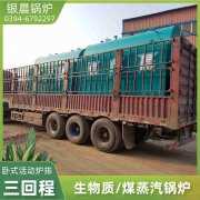 0.3吨热水华体会世界杯(中国)科技有限公司