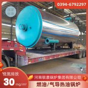 490kw燃油热水华体会世界杯(中国)科技有限公司