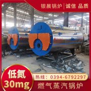 210kw天然气热水华体会世界杯(中国)科技有限公司