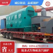 210kw液化气热水华体会世界杯(中国)科技有限公司