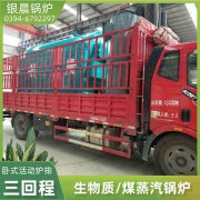 180kw燃气热水华体会世界杯(中国)科技有限公司