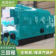 90kw天然气热水华体会世界杯(中国)科技有限公司