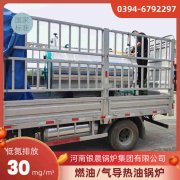 90kw热水华体会世界杯(中国)科技有限公司