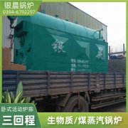 1400kw燃油热水华体会世界杯(中国)科技有限公司