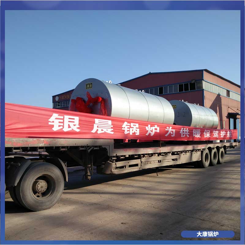 十吨燃气低氮华体会世界杯(中国)科技有限公司