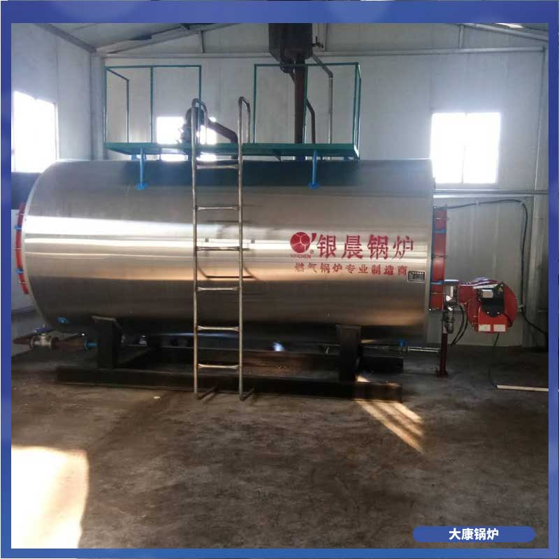 八吨冷凝燃油华体会世界杯(中国)科技有限公司