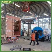 八吨三回程天然气华体会世界杯(中国)科技有限公司银晨华体会世界杯(中国)科技有限公司厂