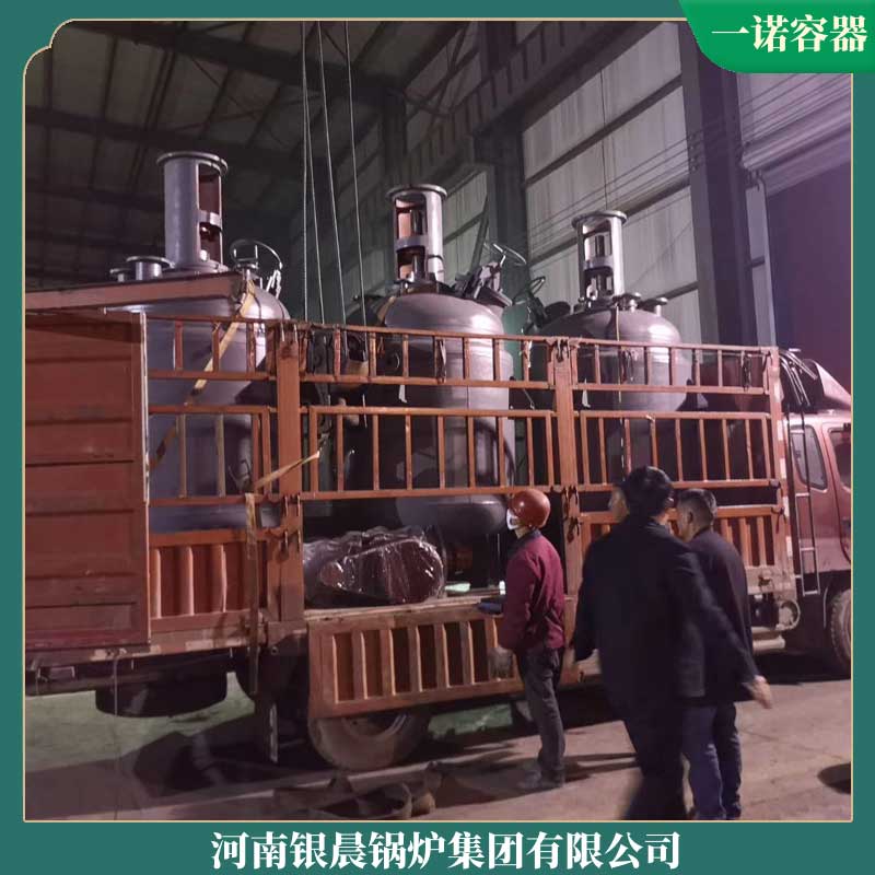 四吨低氮冷凝蒸汽华体会世界杯(中国)科技有限公司