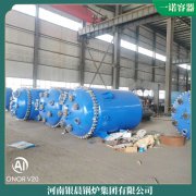 吉林十五吨冷凝华体会世界杯(中国)科技有限公司