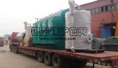 生物质蒸汽华体会世界杯(中国)科技有限公司、燃气蒸汽华体会世界杯(中国)科技有限公司发货