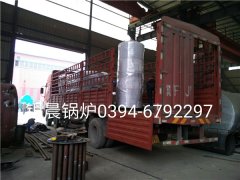 LHS0.3-0.7-Q型燃油气蒸汽华体会世界杯(中国)科技有限公司发货