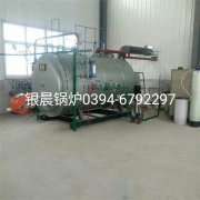 WNS1-1.0-Q型1吨燃气蒸汽华体会世界杯(中国)科技有限公司安装现场