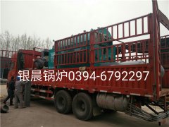 DZH1-1.0-T型1吨生物质蒸汽华体会世界杯(中国)科技有限公司发货