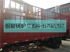 LSS2-1.0-Q型2吨和LSS1型1吨贯流式燃气蒸汽华体会世界杯(中国)科技有限公司发货