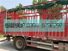 LSS0.5-1.0-Q型0.5吨贯流式燃气蒸汽华体会世界杯(中国)科技有限公司发货