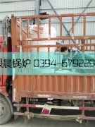 10万大卡燃气热水华体会世界杯(中国)科技有限公司发货