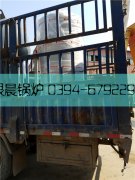 30万大卡燃气热水华体会世界杯(中国)科技有限公司发货