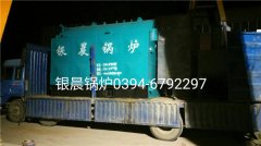 DZH2-1.25-T型2吨生物质蒸汽华体会世界杯(中国)科技有限公司发货