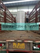 30万大卡燃气热水华体会世界杯(中国)科技有限公司发货