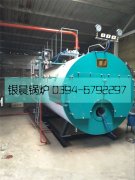 2吨燃气蒸汽华体会世界杯(中国)科技有限公司安装现场