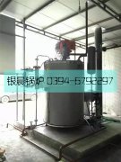 0.5吨立式贯流燃气热水华体会世界杯(中国)科技有限公司发货