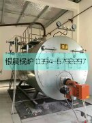 2吨燃气蒸汽华体会世界杯(中国)科技有限公司发货