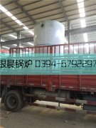 1吨立式燃气热水华体会世界杯(中国)科技有限公司发货