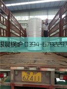 0.24型燃气热水华体会世界杯(中国)科技有限公司发货