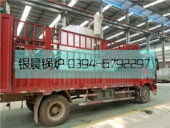 2吨贯流华体会世界杯(中国)科技有限公司发货