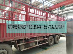 0.5吨燃油气蒸汽华体会世界杯(中国)科技有限公司发货