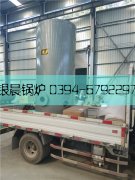 0.5吨立式燃气热水华体会世界杯(中国)科技有限公司发货