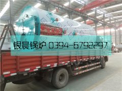 WNS2型燃油气蒸汽华体会世界杯(中国)科技有限公司发货