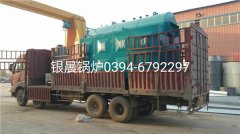 DZH2-1.25-T型2吨生物质蒸汽华体会世界杯(中国)科技有限公司发货